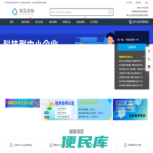 技术合同登记,高新技术企业认定,研发费用加计扣除,中小企业创新资金,项目代理申报,专利申请,双软认定,知识产权申请,科互