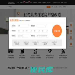 北京装饰公司