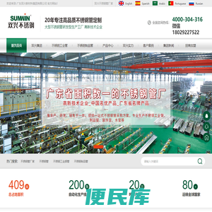 双兴不锈钢管