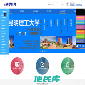 云南旭航教育信息咨询有限公司