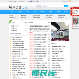 上海工装设计之窗