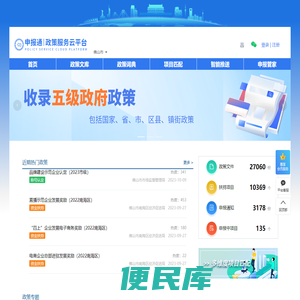 高新技术企业认定