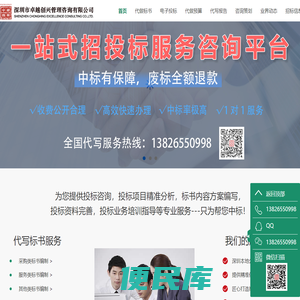 代做标书
