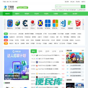 下载集