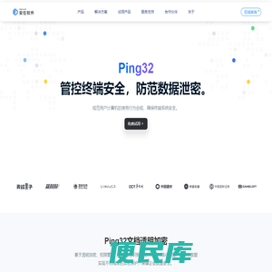 安在软件