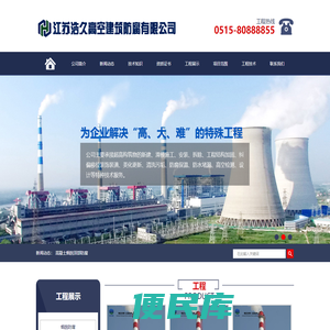 烟囱防腐,钢烟囱防腐,烟囱内壁防腐,水泥烟囱防腐,砖烟囱防腐,烟囱脱硫防腐,烟囱外壁防腐,烟道防腐,烟囱爬梯平台防腐