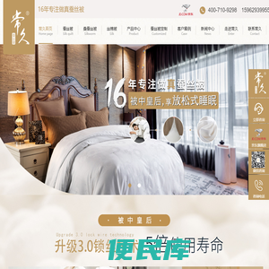 桑蚕丝被,丝棉被,蚕丝被,品牌定制厂家