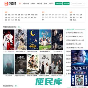 迷剧情―最新电视剧分集剧情介绍,剧情介绍网