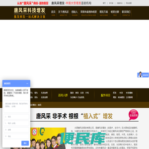 太原织发,太原补发,太原织发补发,太原假发