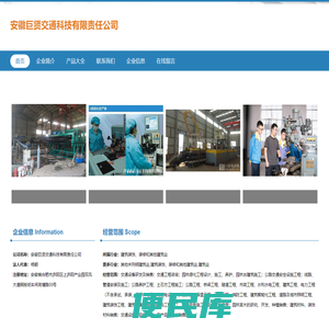 安徽巨贤交通科技有限责任公司