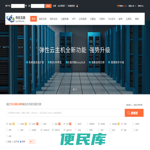 寻廷互联