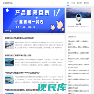 3a认证