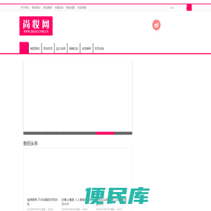 【尚妆网】