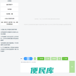 鸭嘴兽AI助手