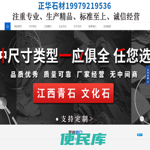 江西青石板石材厂家