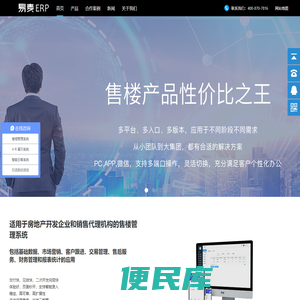 售楼管理系统