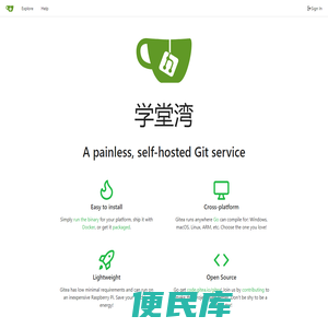 学堂湾