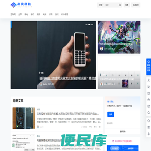 晶发科技