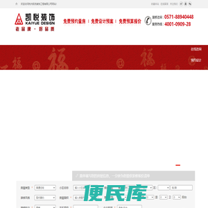 杭州装饰