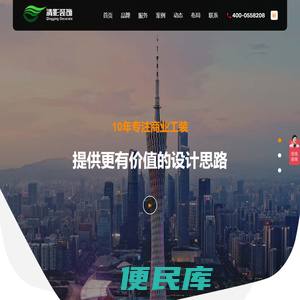 清影装饰办公室装修