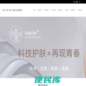 皮肤管理加盟