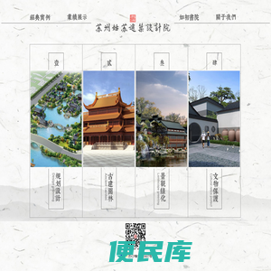 苏州姑苏建筑设计院