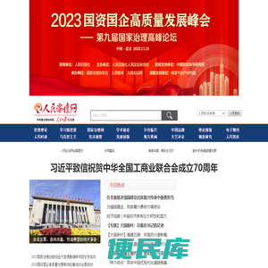 人民论坛网