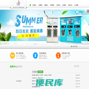 青岛浦康水处理设备有限公司