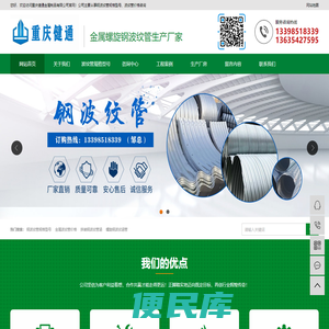 螺旋钢波纹管