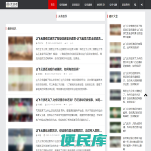 认真维护征信，保障个人信用，别轻易让自己成为征信黑名单