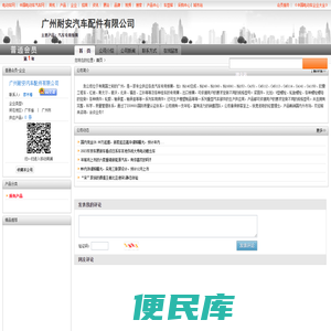 汽车专用板簧