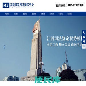 江西铭志司法鉴定中心