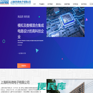 上海昕科微电子有限公司