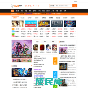 k73游戏之家