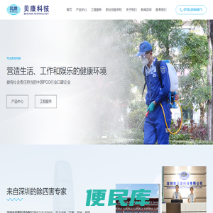 药械