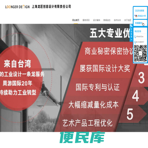 工业设计公司