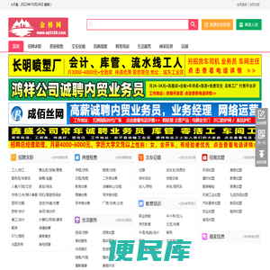 嗖嗖网