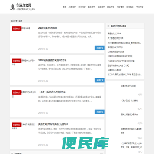 剑花网