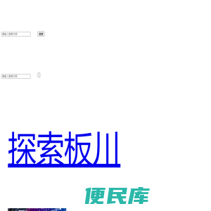 板川安全集成灶