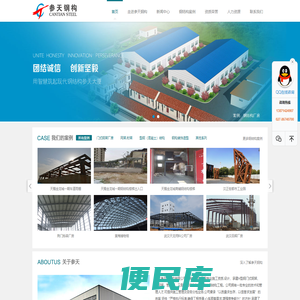 武汉参天钢结构有限公司