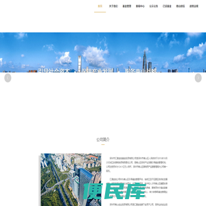 深圳市汇通金控基金投资有限公司