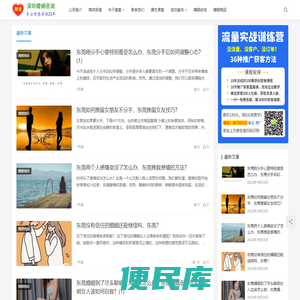 深圳挽救婚姻