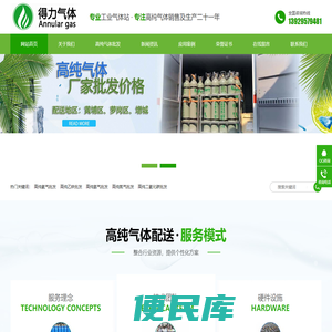 广州黄埔高纯氧气乙炔