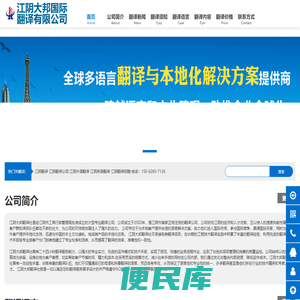 江阴翻译