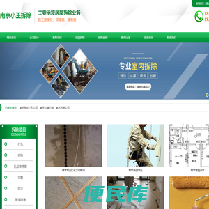 南京专业打孔公司