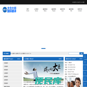太仓翻译