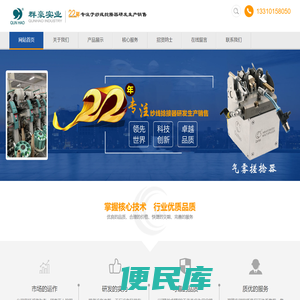 上海群豪实业有限公司
