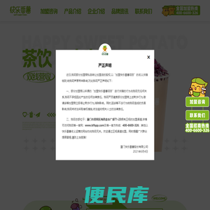 快乐番薯官方网站