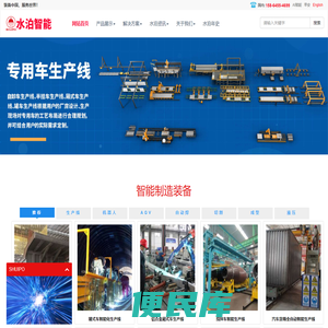 机器人焊接工作站