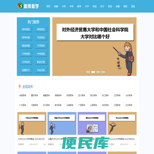 思而思学教育网